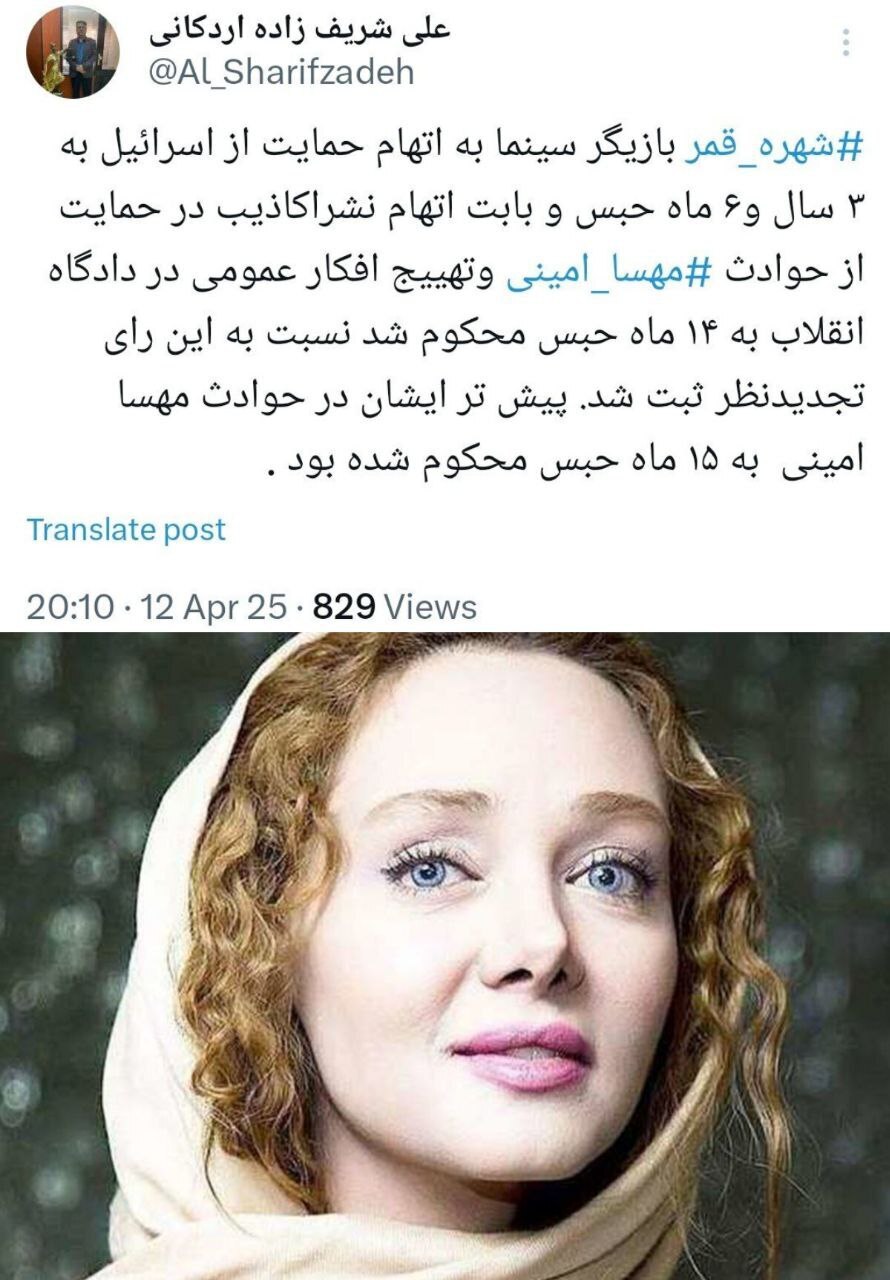 شهره قمر به حبس محکوم شد