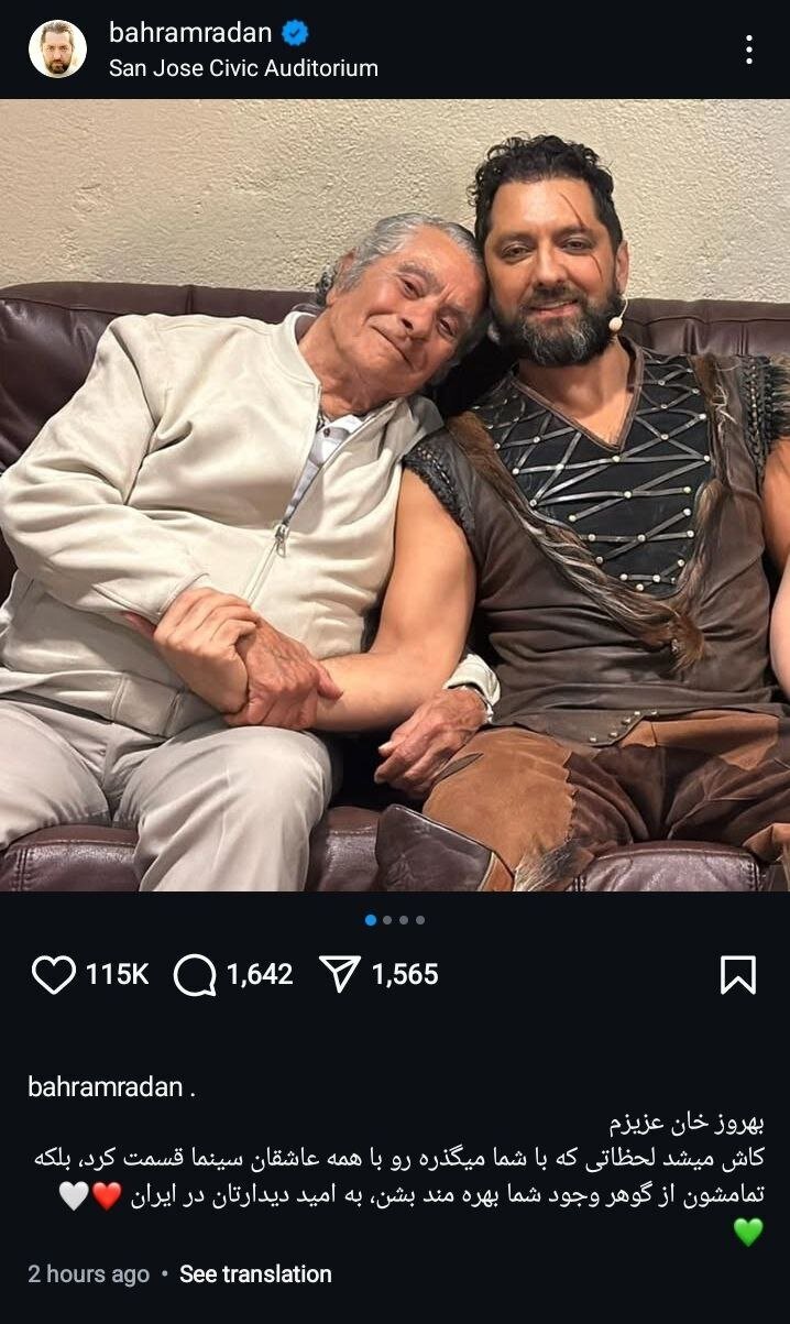 عکس/ بهرام رادان و نوید محمدزاده در کنار بهروز وثوقی عکس/ بهرام رادان و نوید محمدزاده در کنار بهروز وثوقی