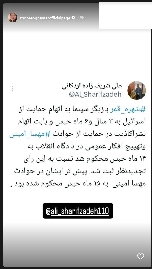 عکس/ ماجرای حکم زندان ۵۶ ماهه «شهره قمر» عکس/ ماجرای حکم زندان ۵۶ ماهه «شهره قمر»