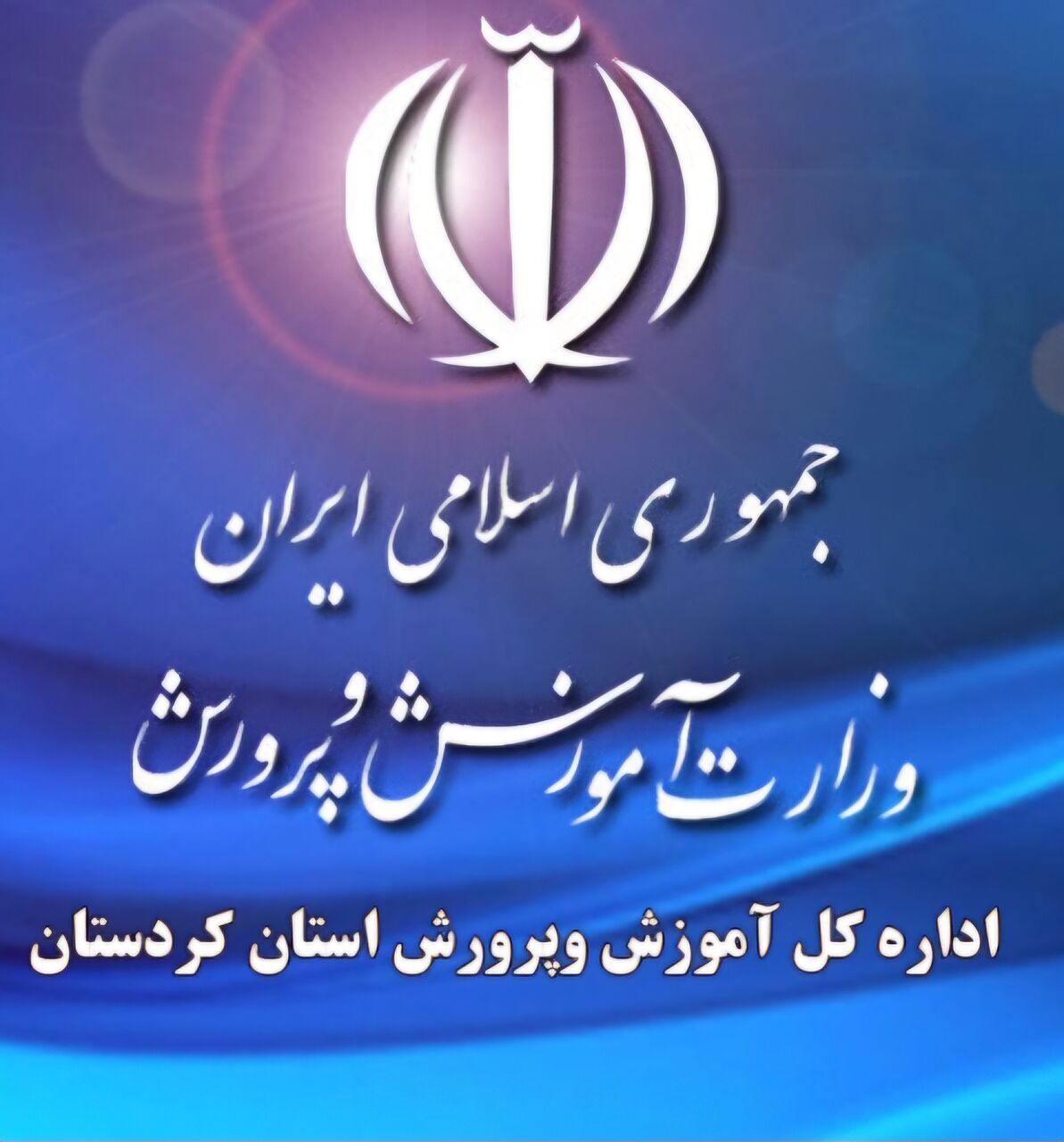 حکم اولیه معلم خاطی در سنندج صادر شد حکم اولیه معلم خاطی در سنندج صادر شد