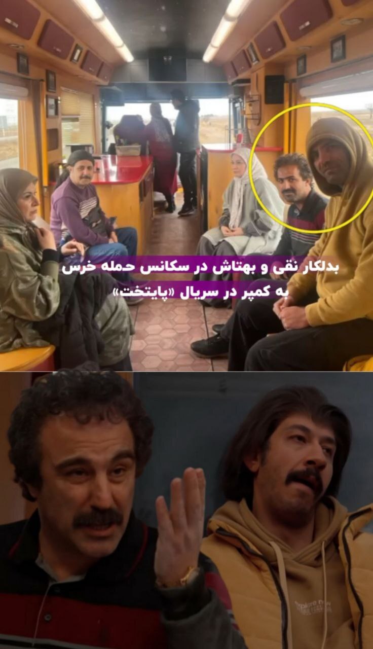 عکس بدلکار نقی و بهتاش در سکانس جنجالی لو رفت