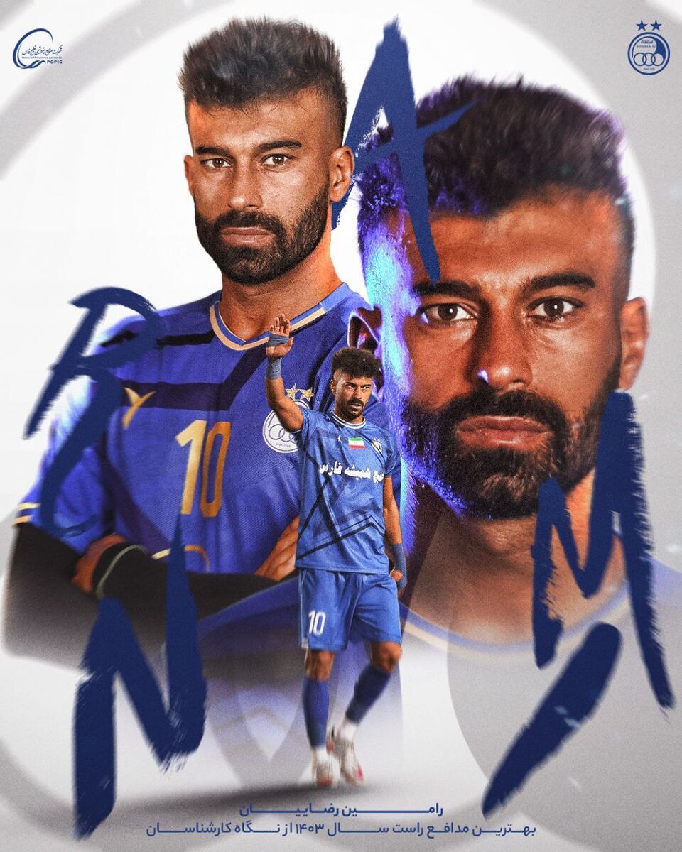 رامین استقلال، بهترین راست ایران