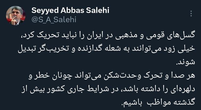هشدار وزیر ارشاد درباره تحریک گسلهای قومی و مذهبی در ایران هشدار وزیر ارشاد درباره تحریک گسلهای قومی و مذهبی در ایران
