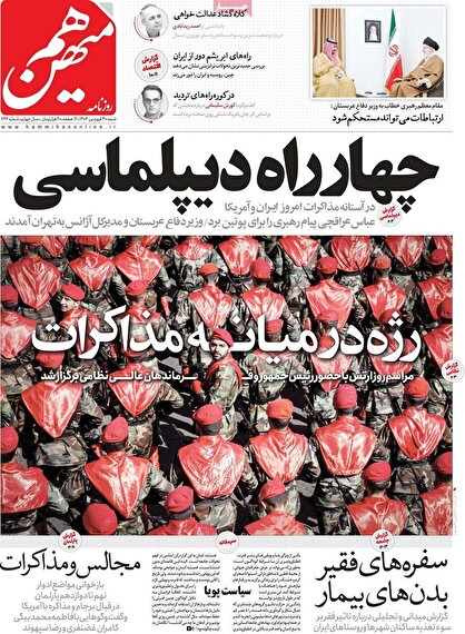 روزنامه‌های شنبه ۳۰ فروردین ۱۴۰۴