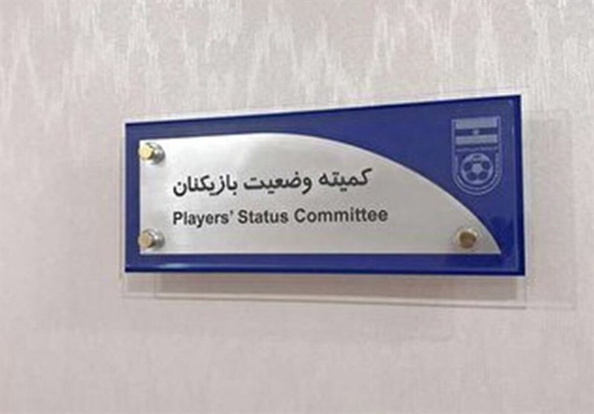 محکومیت استقلال خوزستان در کمیته وضعیت