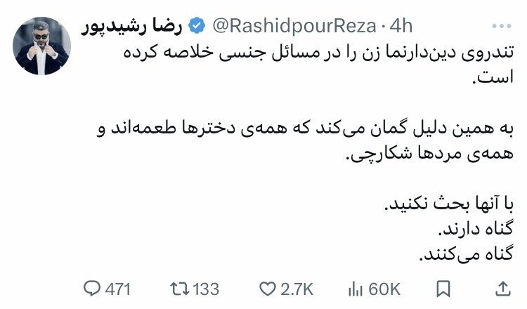 عکس/جواب رضا رشیدپور به حواشی اخیر درباره دخترش عکس/جواب رضا رشیدپور به حواشی اخیر درباره دخترش