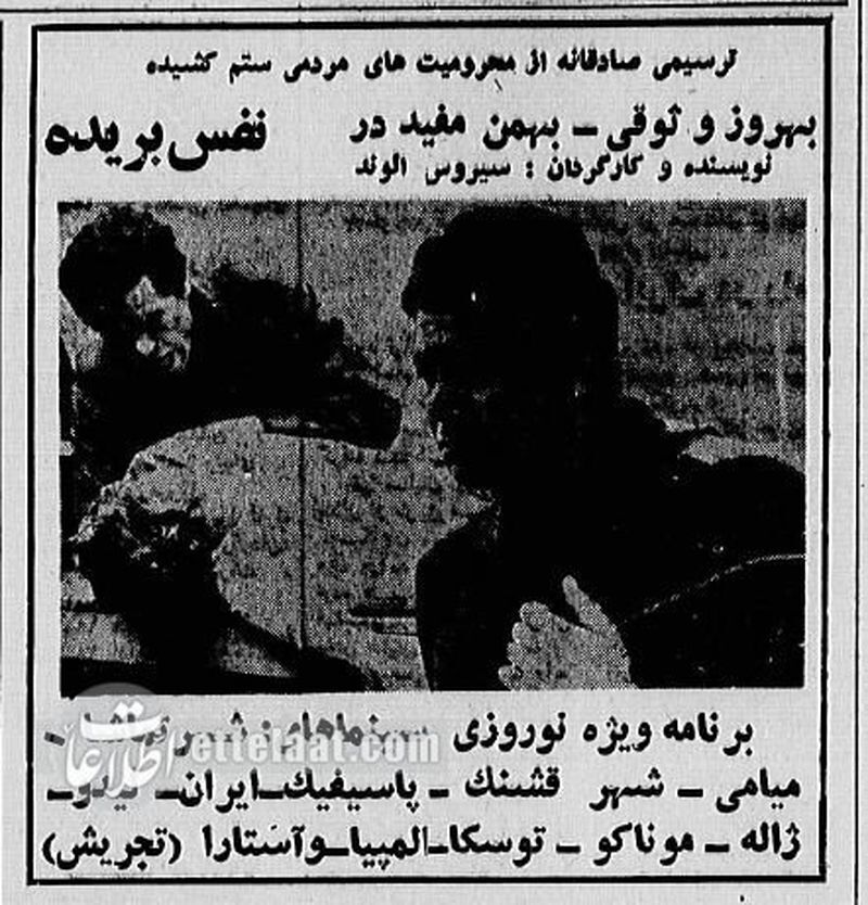 عکس/قاب کمتر دیده‌شده از آخرین فیلم بهروز وثوقی