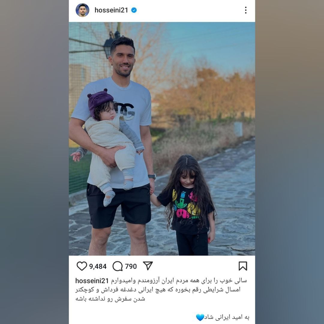 عکس/آرزوی کاپیتان استقلال برای مردم ایران عکس/آرزوی کاپیتان استقلال برای مردم ایران