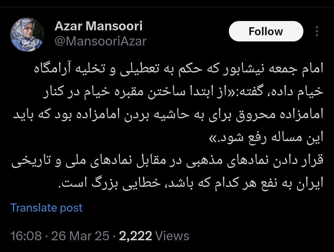 واکنش رییس جبهه اصلاحات به سخنان امام جمعه نیشابور