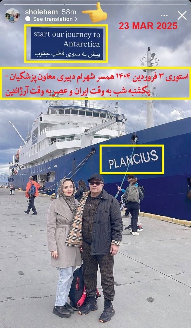 شهرام دبیری به قطب جنوب سفر کرد؟ + عکس شهرام دبیری به قطب جنوب سفر کرد؟ + عکس