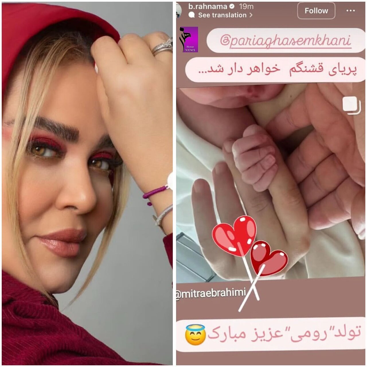 استوری غیرمنتظره بهاره رهنما برای پیمان قاسم‌خانی