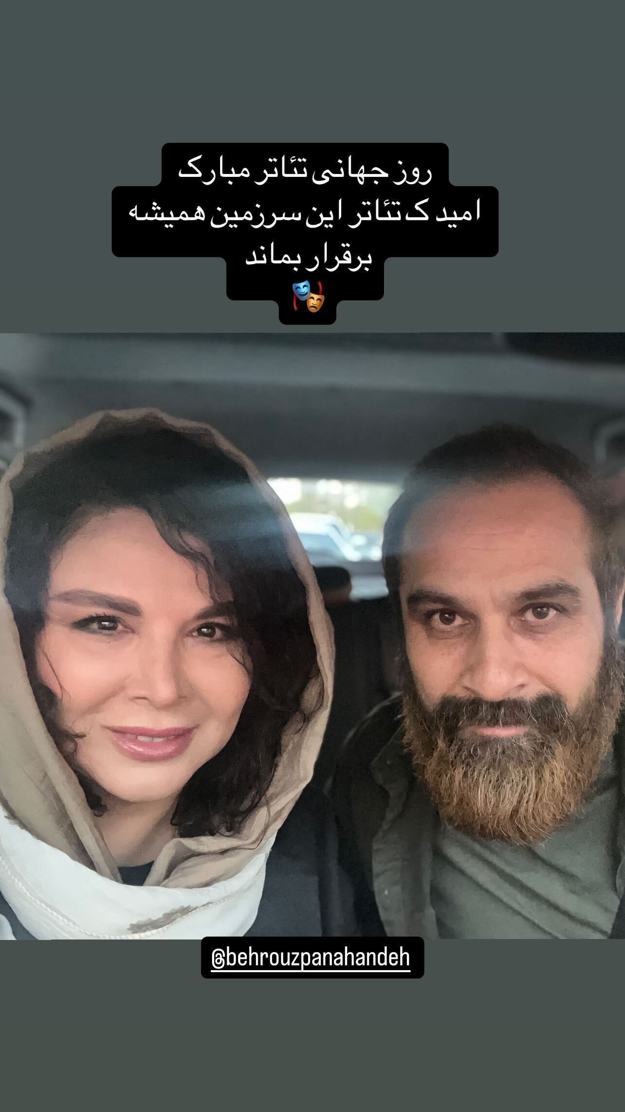 عکس/عاشقانه تازه بازیگر لحظه گرگ‌و‌میش با همسرش