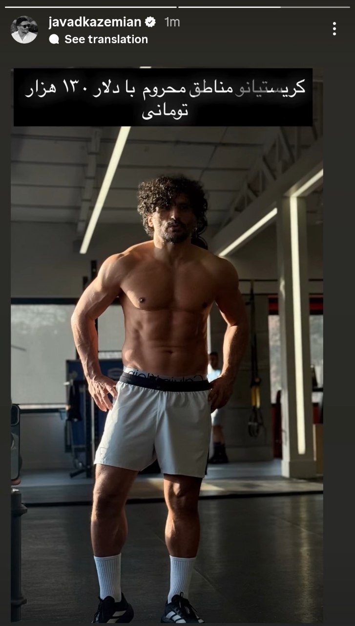 کنایه جواد کاظمیان به گرانی دلار با استوری طنزآمیز