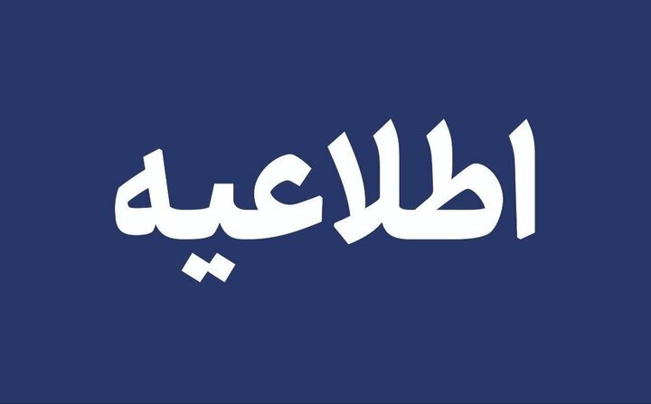 دانشگاه‌های تبریز هفته آینده غیرحضوری شد