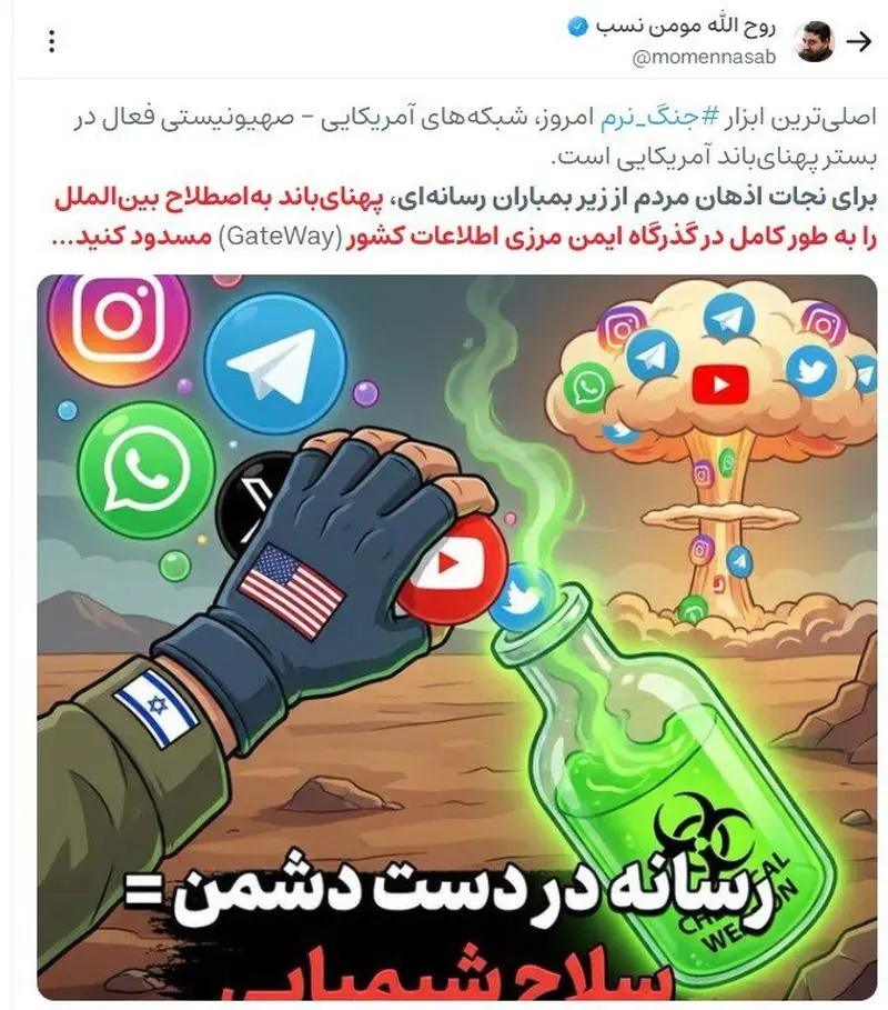 مؤمن‌نسب خواستار قطع اینترنت بین‌المللی شد!