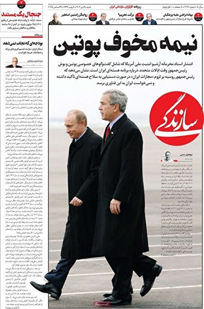 روزنامه‌های امروز شنبه ۱۴۰۴/۱۰/۰۶