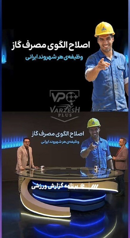 فتوشاپ مضحک تلویزیون برای صرفه‌جویی در مصرف گاز