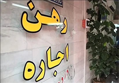 اجاره‌ بها در تهران ۴۴ برابر شد