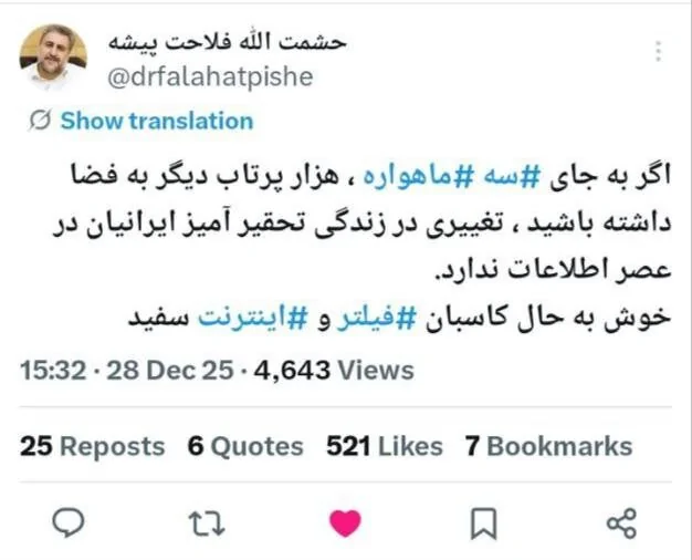 فلاحت‌پیشه: پرتاب هزاران ماهواره هم تغییری در زندگی تحقیرآمیز ایرانیان ایجاد نمی‌کند