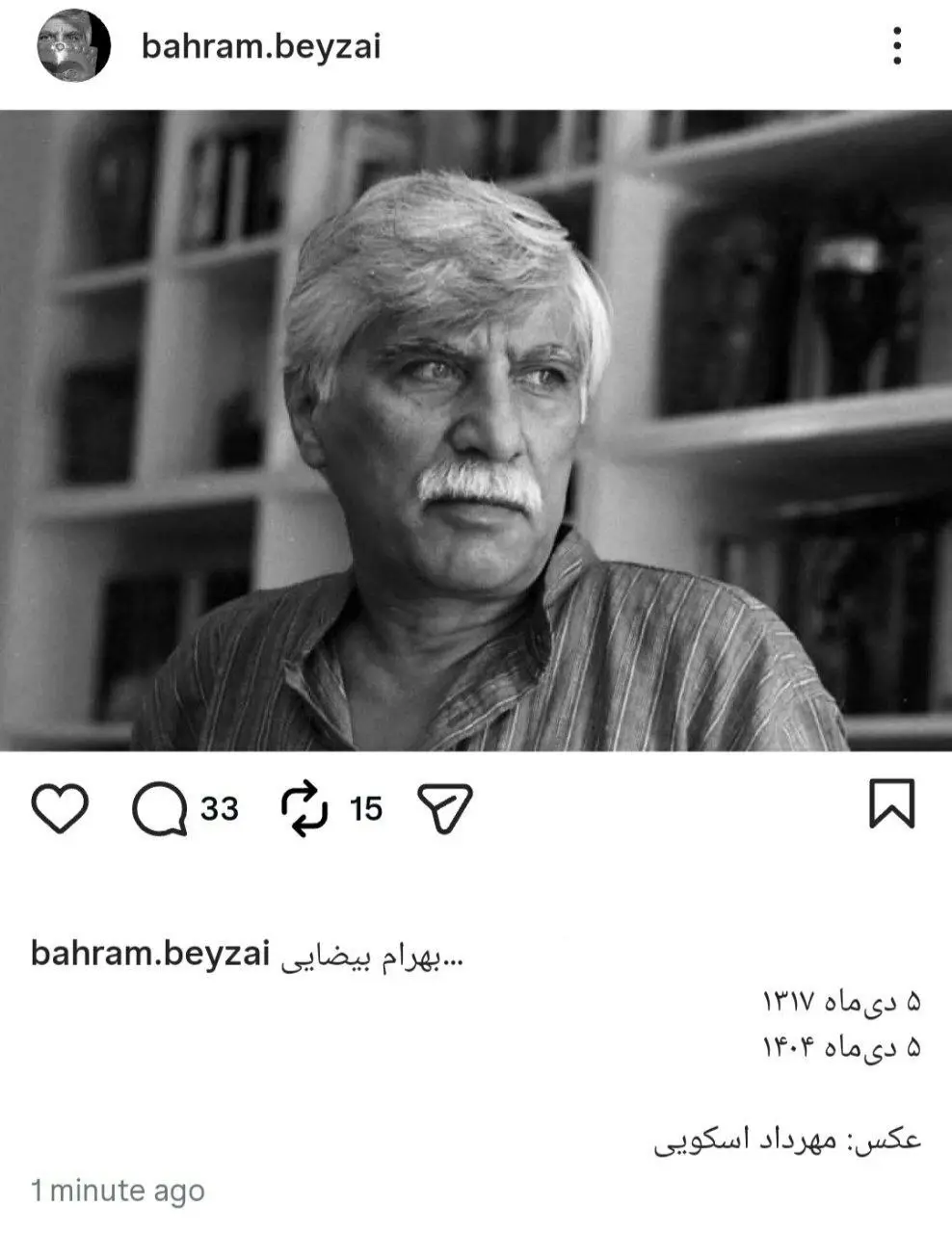 پست آخر بهرام بیضایی در اینستاگرام جلبتوجه کرد پست آخر بهرام بیضایی در اینستاگرام جلبتوجه کرد