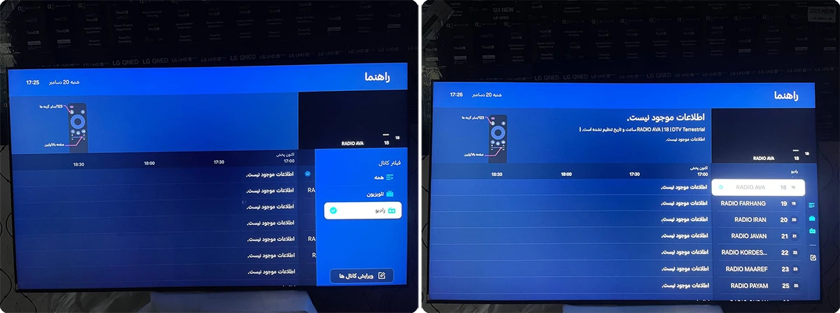 مشکل در اتصالات تلویزیون رادیو