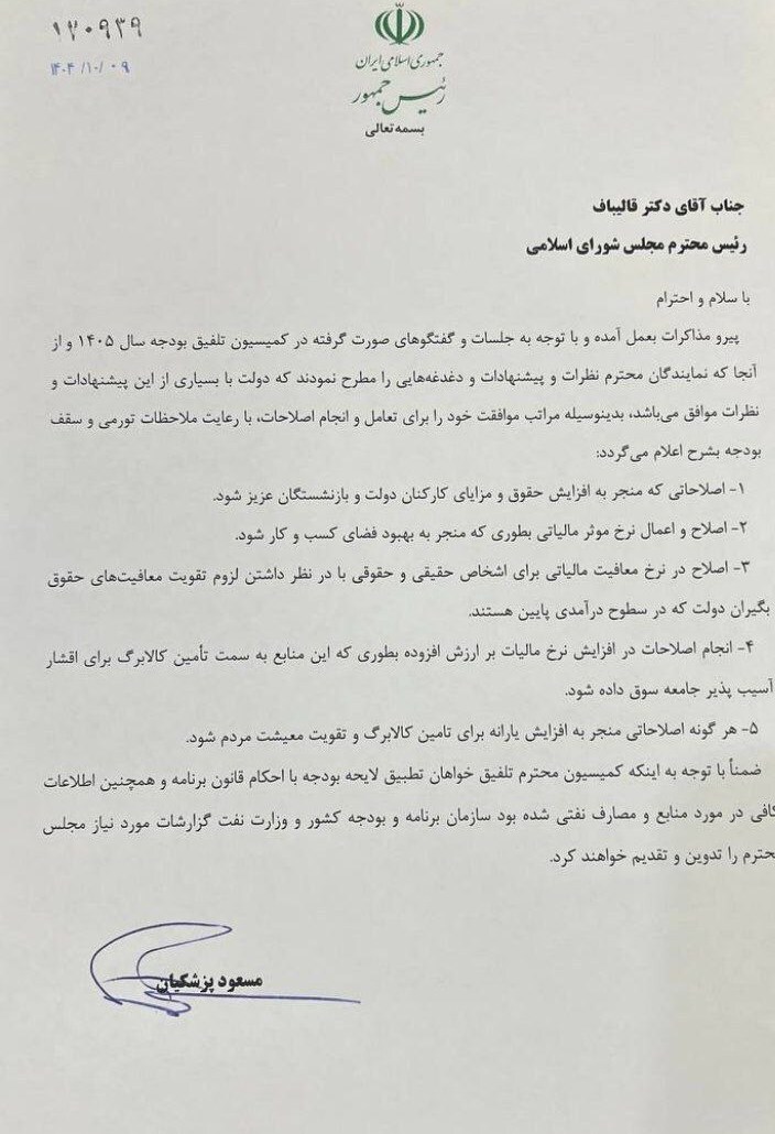 افزایش حقوق بدون منبع پایدار؛ چالش تازه لایحه بودجه ۱۴۰۵