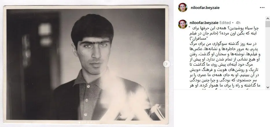 واکنش دختر بهرام بیضایی به درگذشت پدر