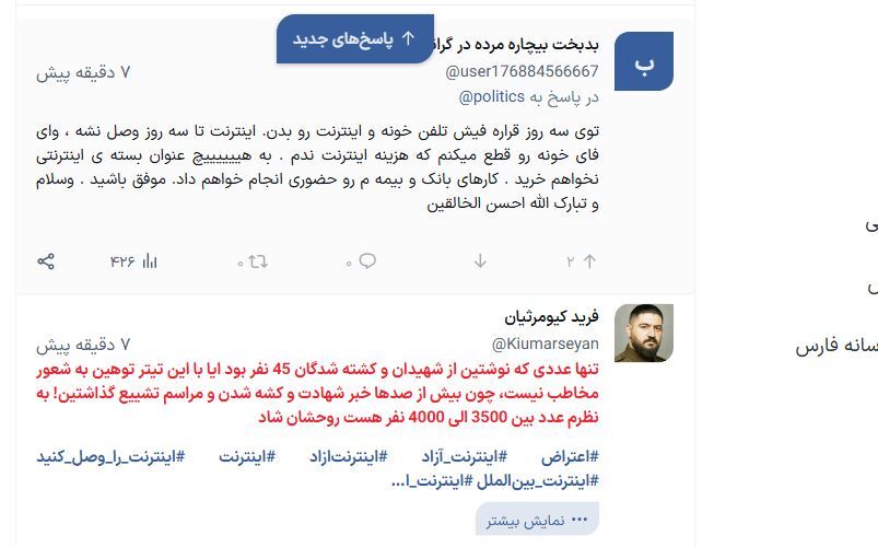 فارس: در ۱۸ و ۱۹ دی کلا ۴۰۰ هزار نفر در تجمعات کشور حضور داشته‌اند