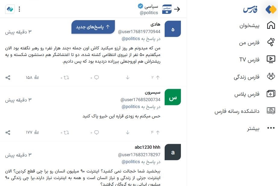 فارس: در ۱۸ و ۱۹ دی کلا ۴۰۰ هزار نفر در تجمعات کشور حضور داشته‌اند