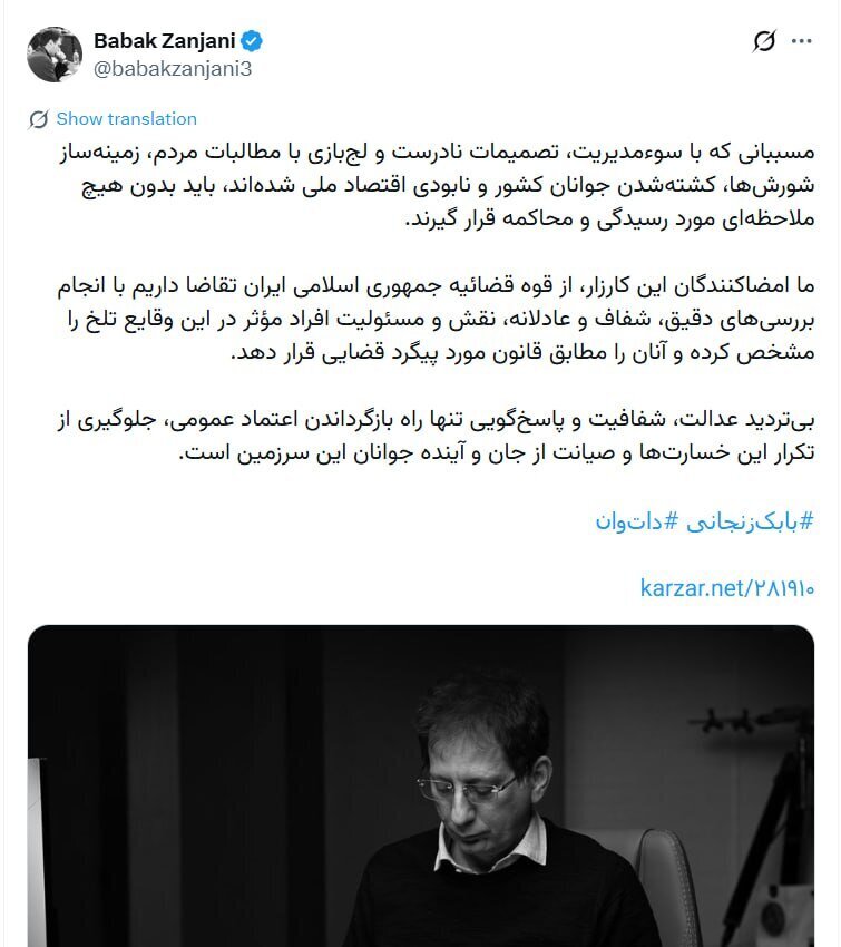 بابک زنجانی با راه اندازی یک کارزار خواستار برخورد با مسببان نابودی اقتصاد ملی شد بابک زنجانی با راه اندازی یک کارزار خواستار برخورد با مسببان نابودی اقتصاد ملی شد