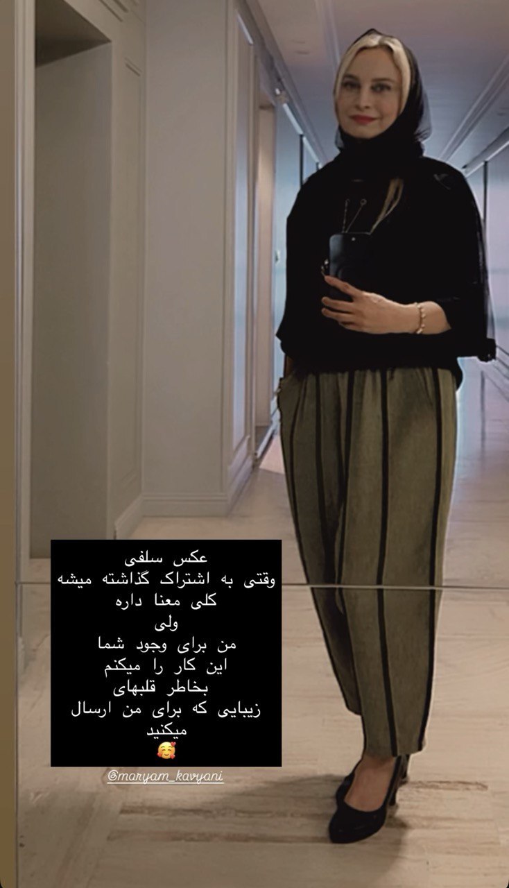 مریم کاویانی: بازیگر «رویای ریحانه» با استایلی جذاب!