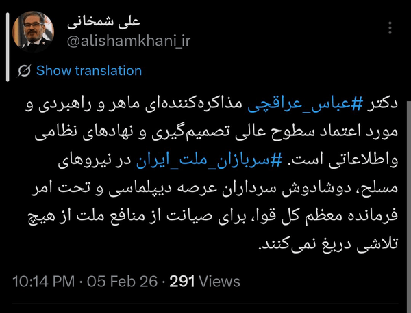 پیام جدید شمخانی درباره مذاکره ایران و آمریکا