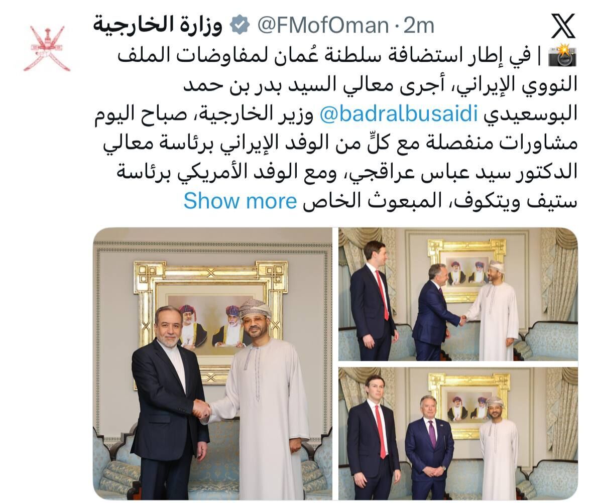 مذاکرات ایران و آمریکا در عمان؛ دور دوم مذاکره آغاز شد