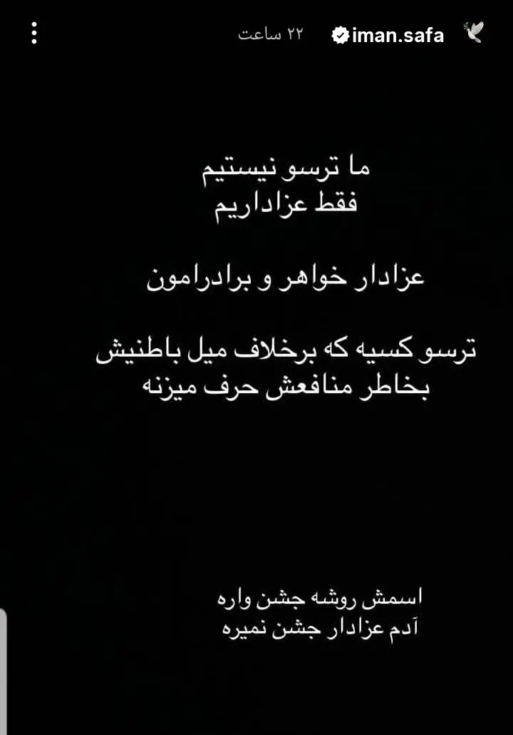 «ایمان صفا» با این استوری جواب مهدویان را داد