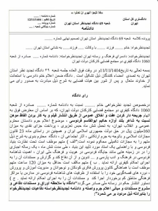 زینب موسوی به حبس محکوم شد