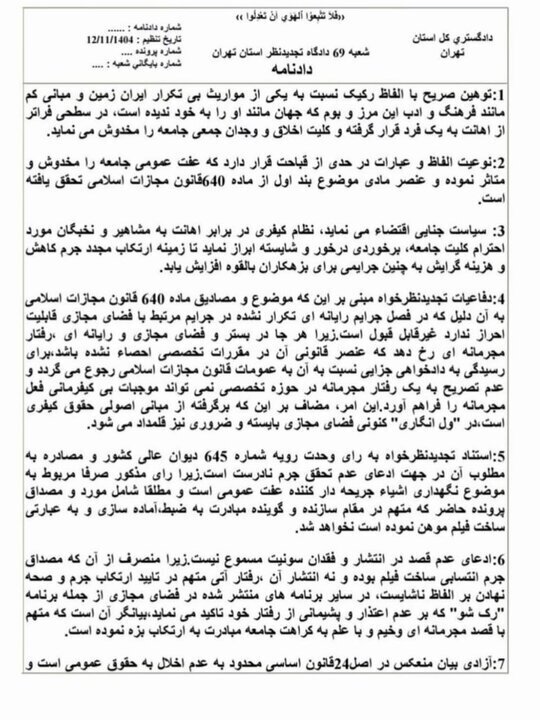 زینب موسوی به حبس محکوم شد