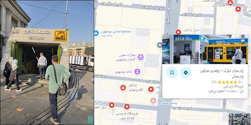 خیابان سعدی مرکز فروش دیزل ژنراتور