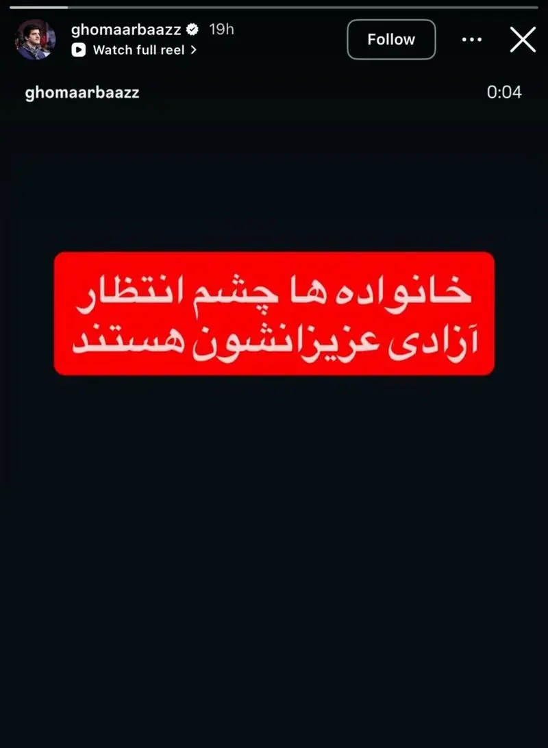 رسول خادم: خانواده‌ها چشم انتظار آزادی عزیزانشون هستند