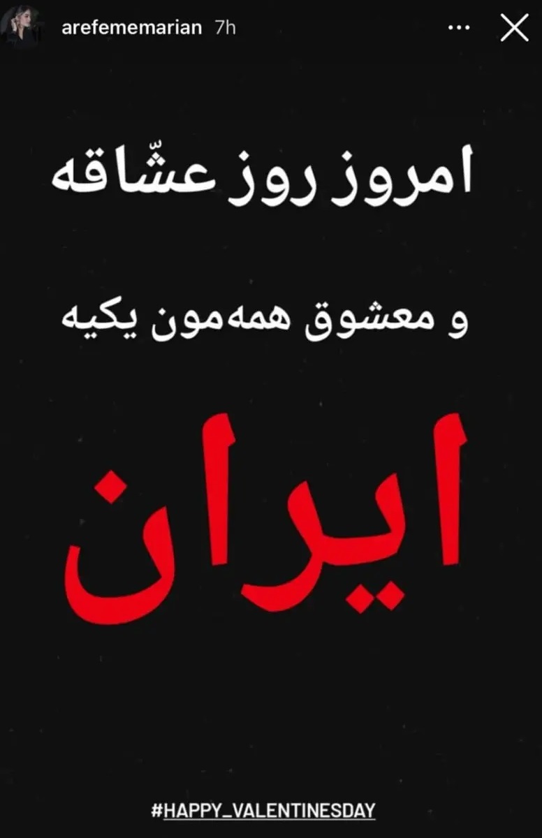 پیام متفاوت عارفه معماریان “دختر محمود نقاش” پایتخت ۶ به مناسبت ولنتاین پیام متفاوت عارفه معماریان “دختر محمود نقاش” پایتخت ۶ به مناسبت ولنتاین