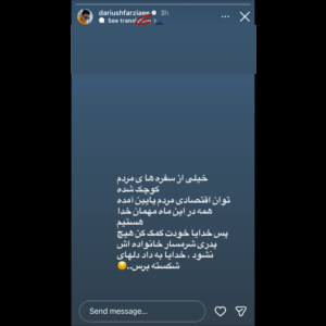 واکنش متفاوت عمو پورنگ به گرانی‌ها و فرا رسیدن ماه مبارک رمضان