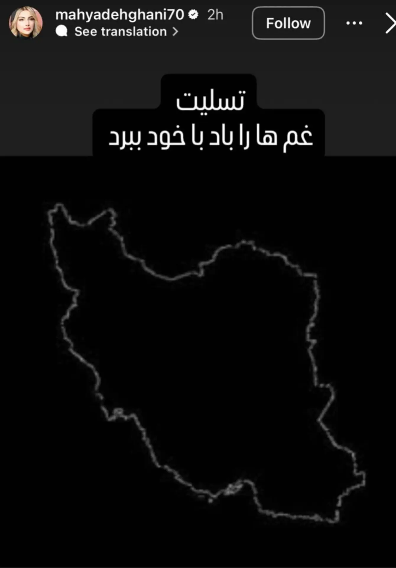 عکس/ استوری خبرساز محیا دهقانی بعد از حضور در جشنواره