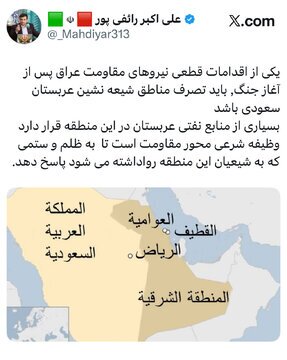 رائفی پور ناقوس جنگ را به صدا در آورد/ نیروهای مقاومت عراق پس از آغاز جنگ باید مناطق شیعه نشین عربستان را تصرف کند