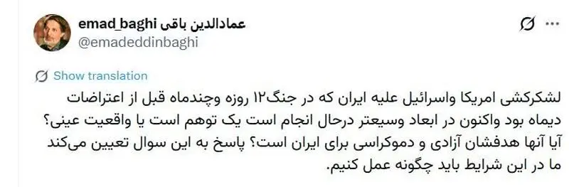 باقی: حمله آمریکا و اسرائیل وسیع‌تر از جنگ ۱۲روزه خواهد بود!