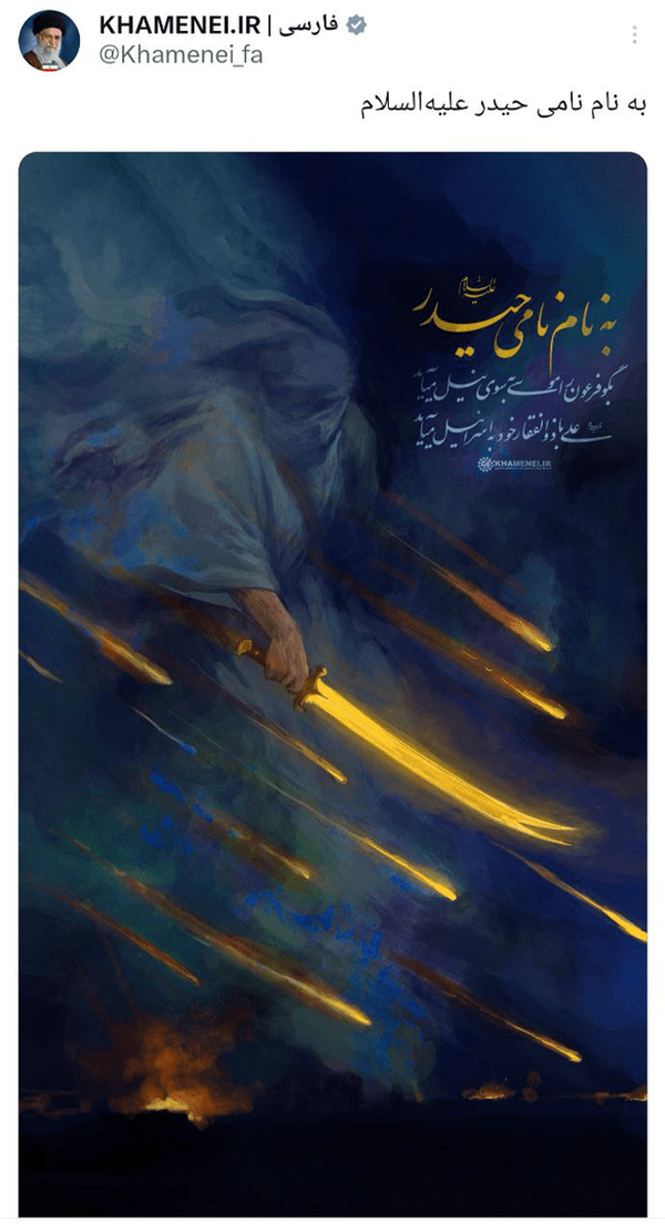 توییت حساب رسمی دفتر حفظ و نشر آثار رهبر انقلاب