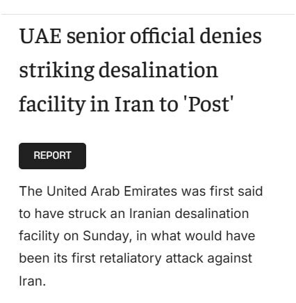 امارات حمله به آب شیرین‌کن در ایران را تکذیب کرد