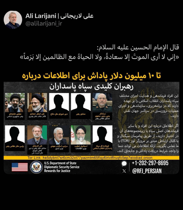 واکنش علی لاریجانی به تعیین جایزه برای افشای اطلاعات مقامات ایران