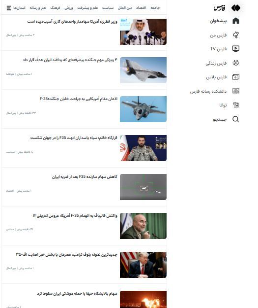 آیا ایران F۳۵ آمریکا را سرنگون کرده است؟