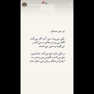 استوری تلخ متین ستوده به مناسبت روز‌های سخت اخیر + عکس