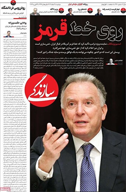 روزنامه‌های امروز دوشنبه ۱۴۰۴/۱۲/۰۴