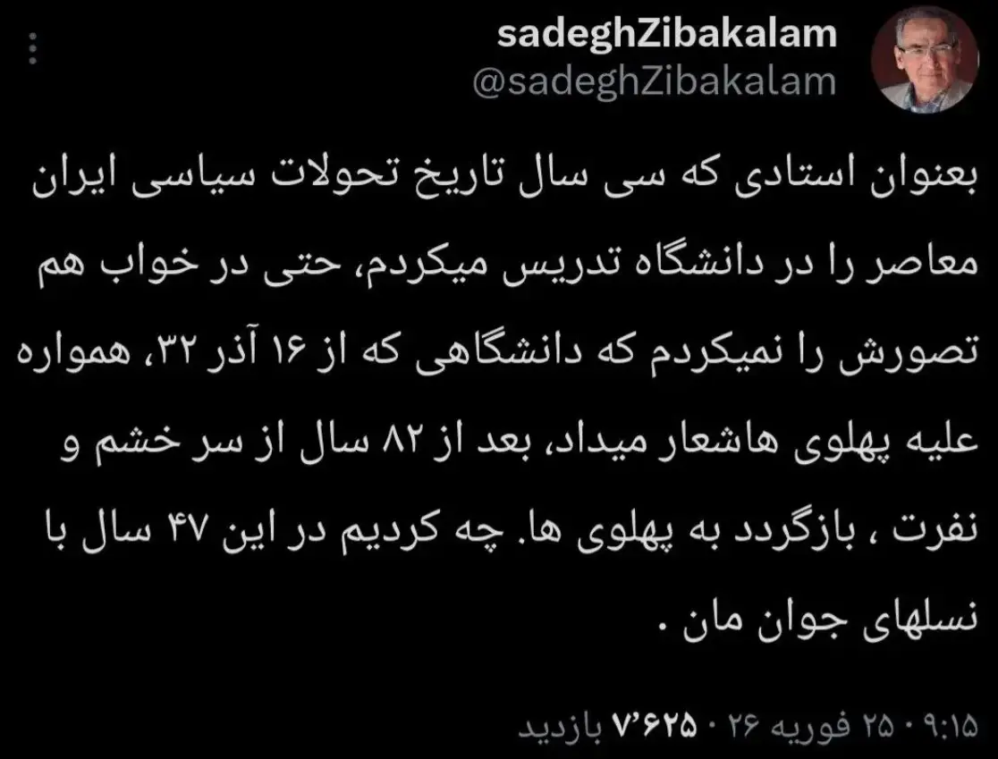 زیبا‌کلام در واکنش به اعتراضات دانشجویان: در خواب هم نمی‌دیدم دانشگاه‌ها به پهلوی بازگردد